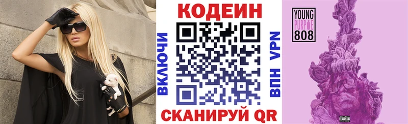 даркнет сайт  Томмот  гидра как войти  Codein Purple Drank 