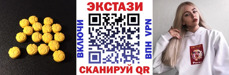 ЭКСТАЗИ 250 мг  Томмот 