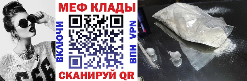 где купить наркоту  Томмот  МЕФ mephedrone 