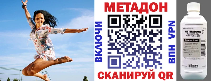 Метадон VHQ Томмот