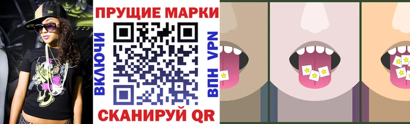 Марки 25I-NBOMe 1,5мг  наркота  Томмот 